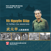 Võ Nguyên Giáp - Vị tướng của nhân dân (song ngữ Việt - Trung)