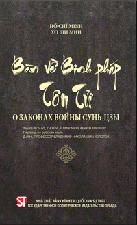 Bàn về Binh pháp Tôn Tử